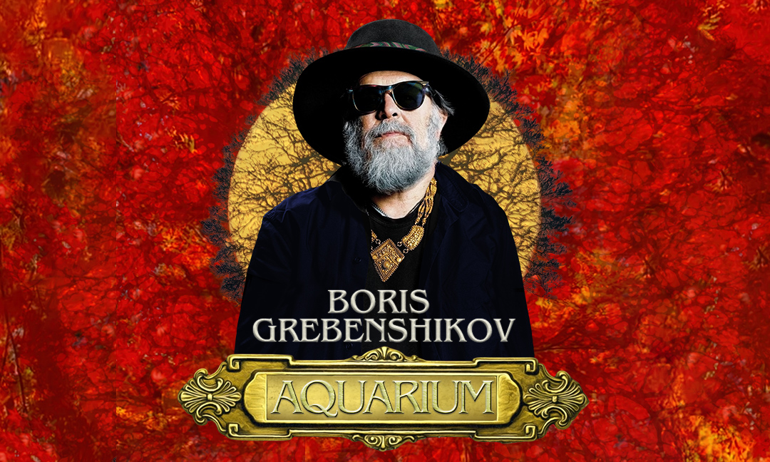 Boris Grebenchikov & Aquarium - tapahtuman kuva